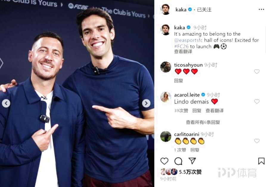 欧冠焦点战 皇马与上海海港狭路相逢谁能更胜一筹